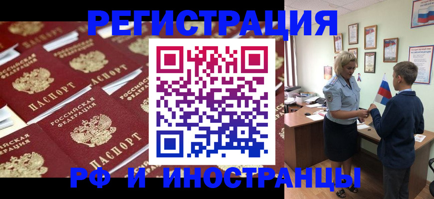 прописка от собственника в Саянске