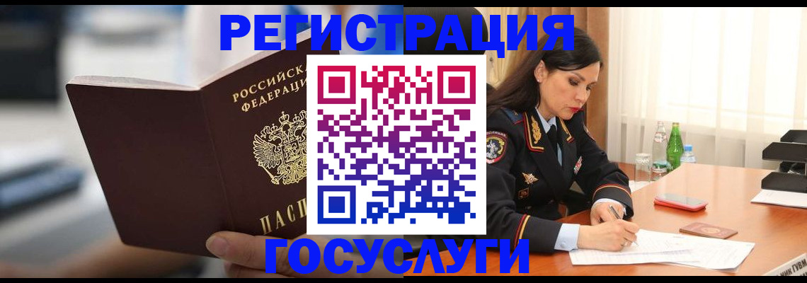 временная регистрация в квартире в Саянске
