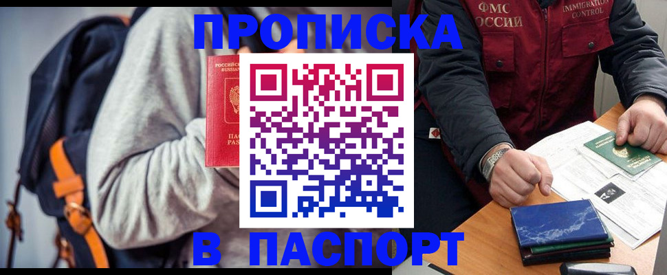 временная регистрация госуслуги в Саянске