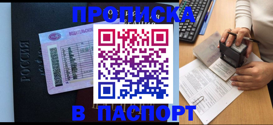 пропишу в квартире в Саянске